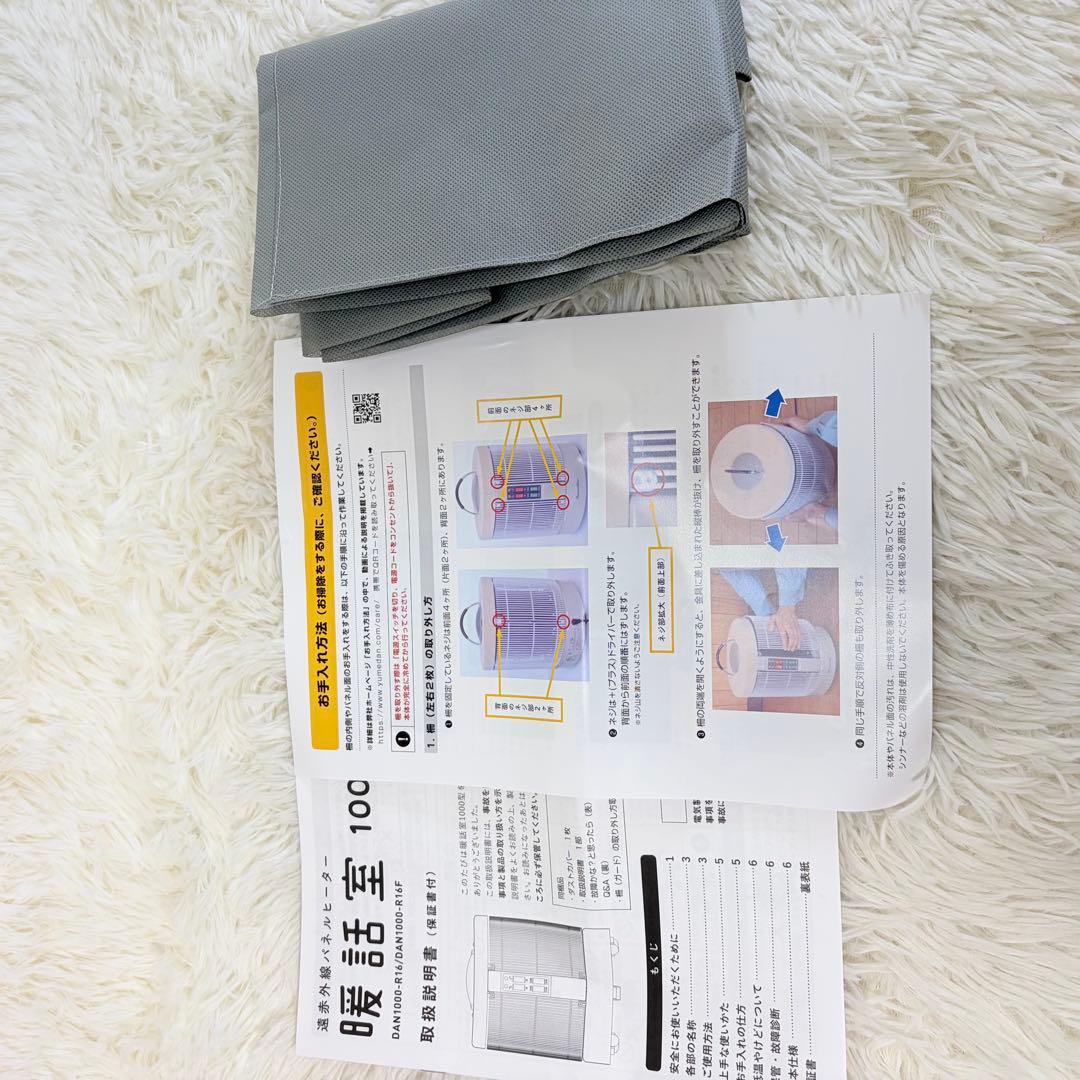 美品 動作保証 送料無料 RCS 暖話室 DAN1000-R16　2023年製