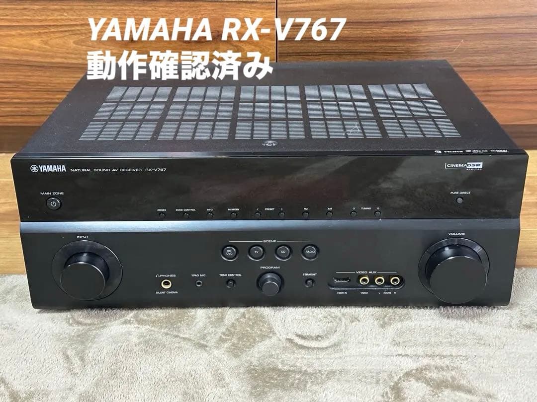 YAMAHA RX-V767 AVアンプ 動作確認済み ホームシアター