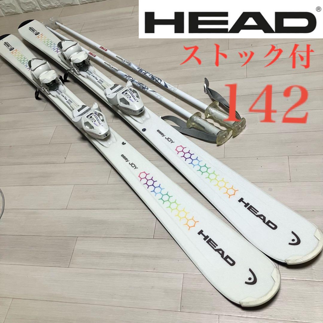 【良品】HEAD easy JOY ヘッド スキーセット142cm/ストック付