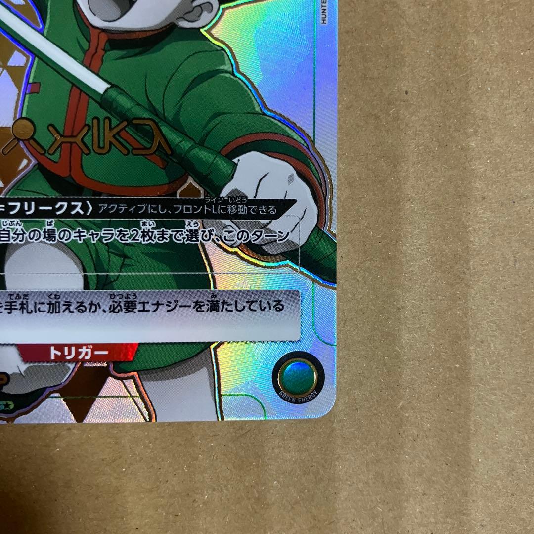 ユニオンアリーナ　ゴン　星3