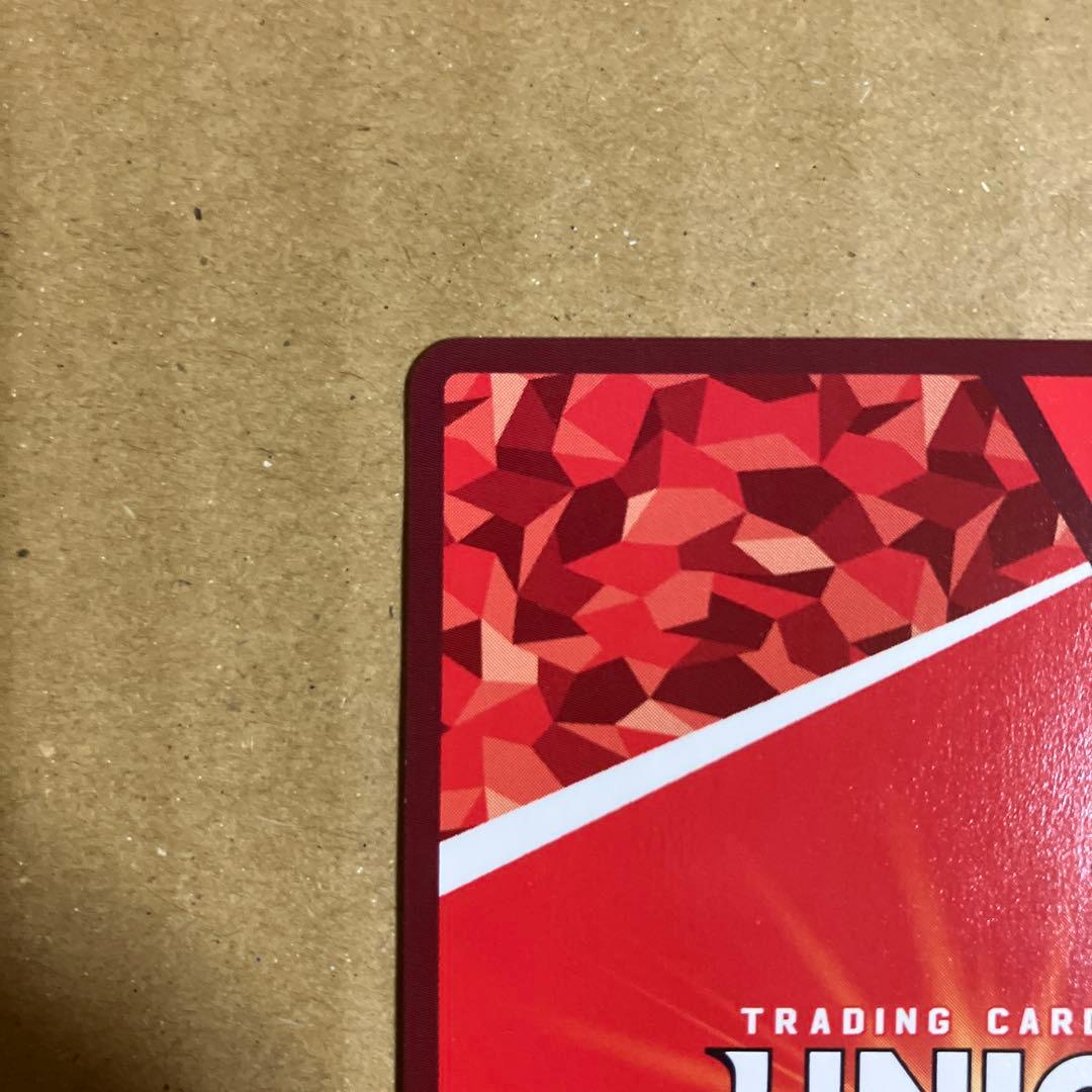 ユニオンアリーナ　ゴン　星3