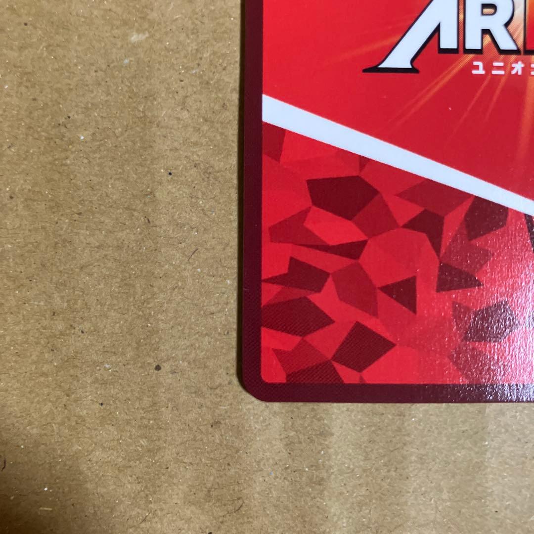 ユニオンアリーナ　ゴン　星3