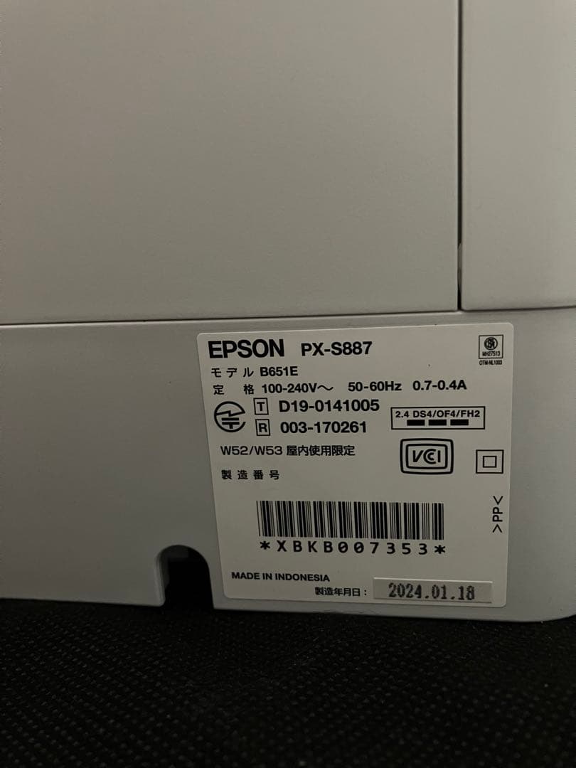 【早めに売りたいので値引き交渉可能】EPSONエプソンPX-S887プリンター