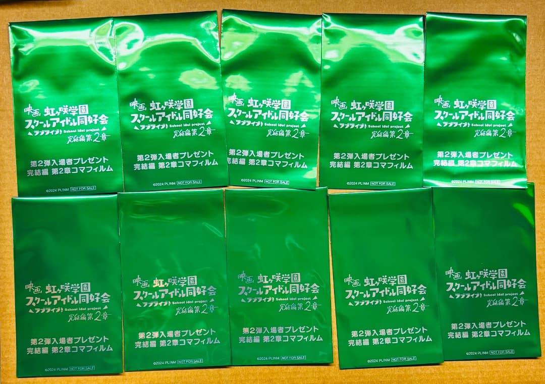 り*す様 映画ラブライブ 虹ヶ咲学園 第2弾 入場者特典 コマフィルム 未開封1