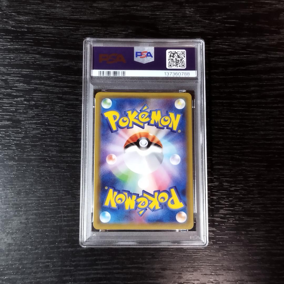 PSA10 ライチュウ CP6 20th ポケモン ポケカ