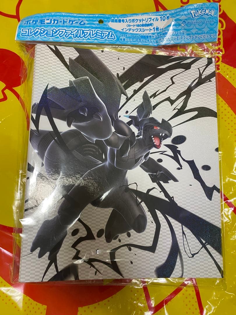 【計4個セット】コレクションファイルプレミアム2個 /リフィル2個