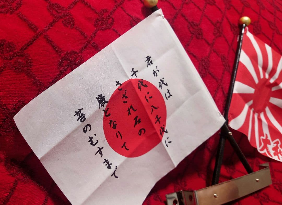 国旗セット 日の丸 日章旗 正月仕様 街道レーサー 旧車 族車　成人式 VIP