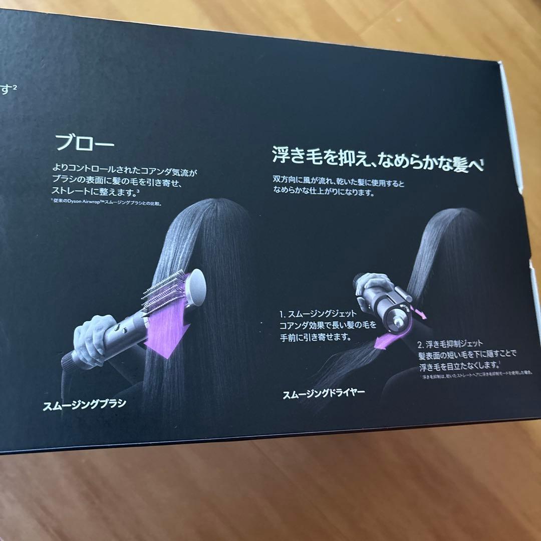 新品ダイソン エアラップ マルチスタイラー HS05 コンプリート