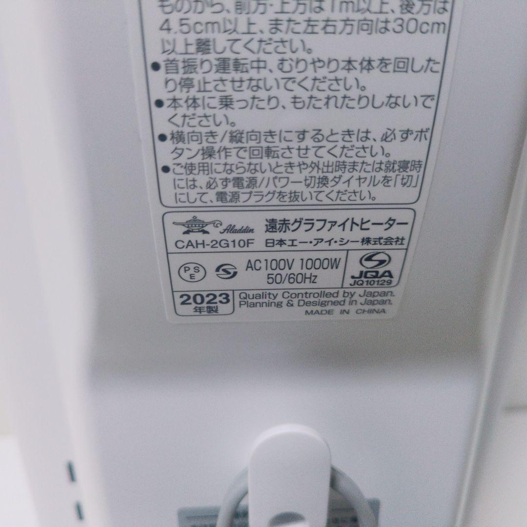 Aladdin 【新品未使用】CAH-2G10F 遠赤グラファイトヒーター