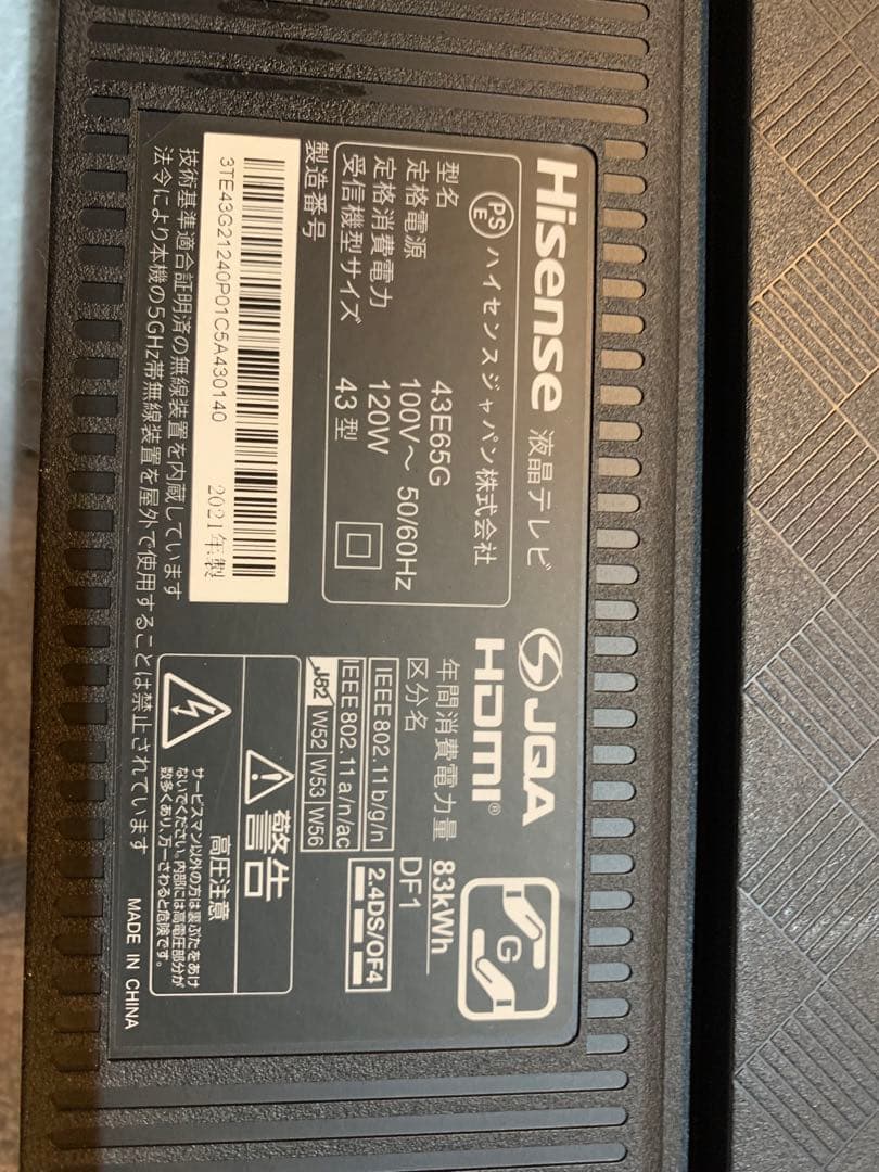 ハイセンス 43V型 液晶 テレビ 43E65G 基盤セット