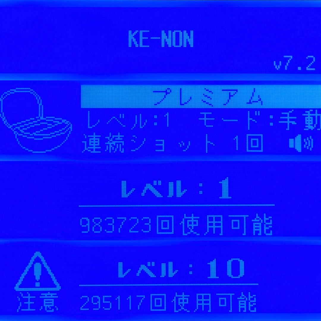 ケノン v7.2 プレミアムカートリッジ 眉毛器具付き 脱毛器