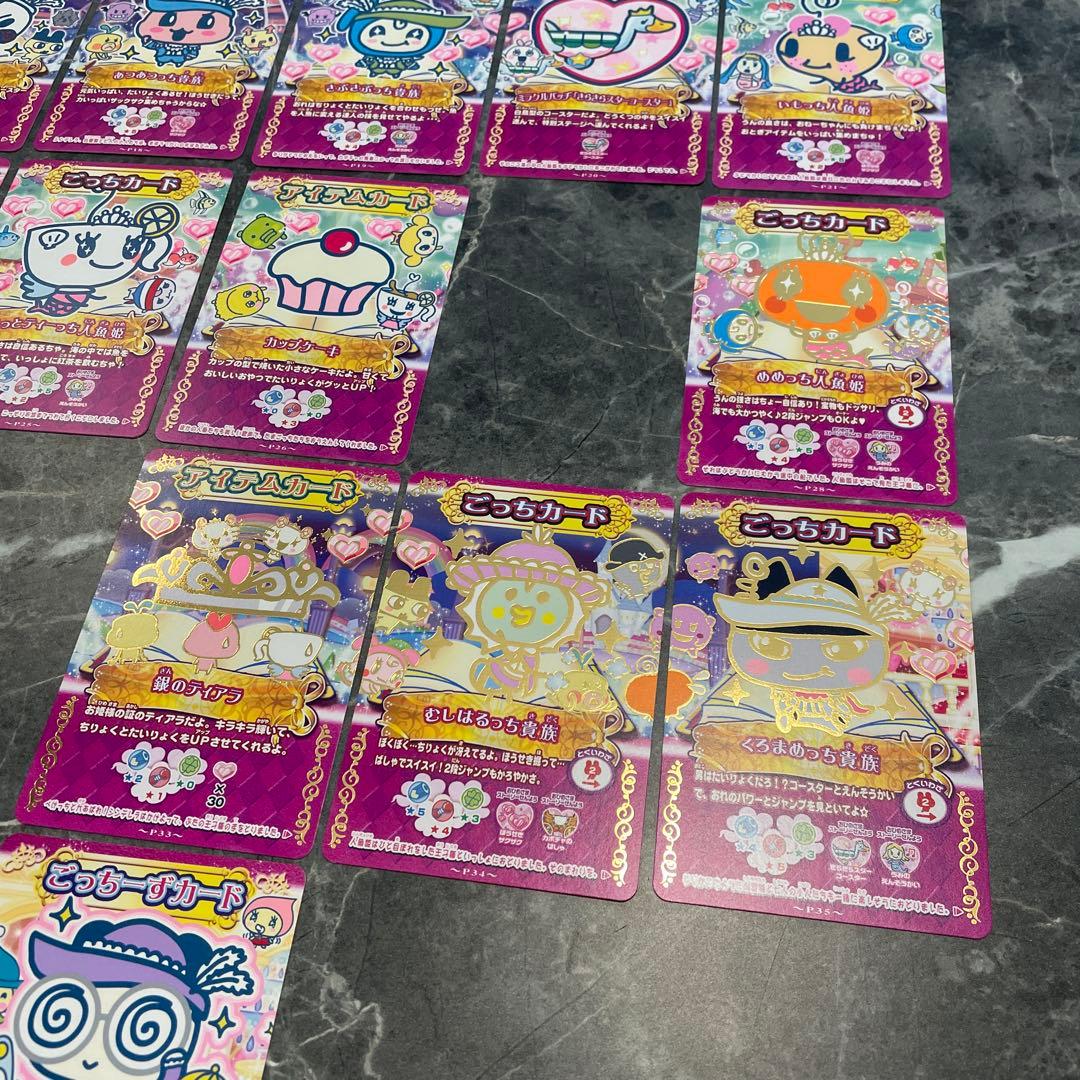 たまごっちとふしぎな絵本カードセミコンプ　No.23