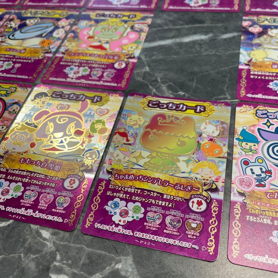 たまごっちとふしぎな絵本カードセミコンプ　No.23