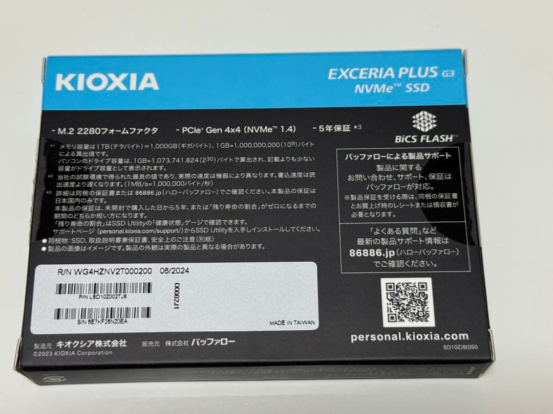 内蔵型SSD KIOXIA EXCERIA PLUS G3 2TB NVMe SSD