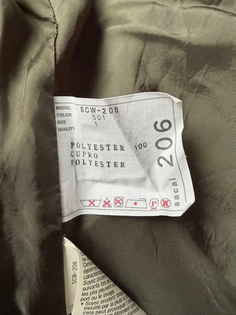 Sacai ナイロンツイルスカート