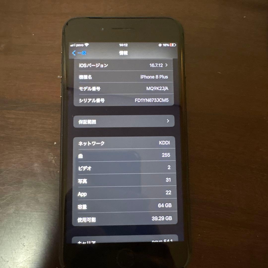 Apple iPhone8 Plus 64GB スペースグレイ
