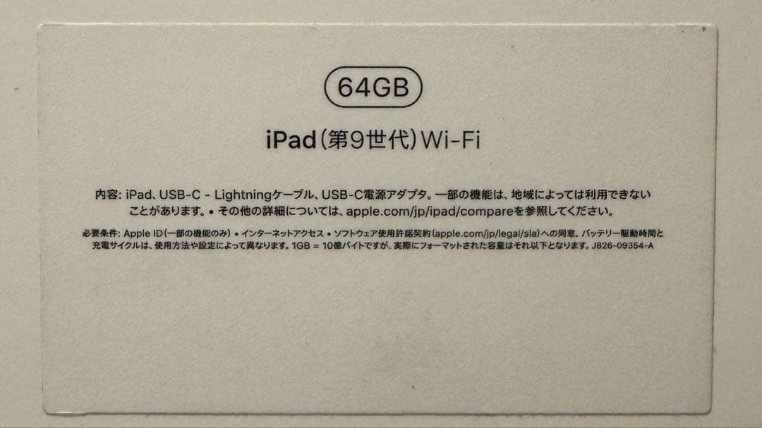 Apple iPad (第9世代) スペースグレー　64GB Wi-Fiモデル