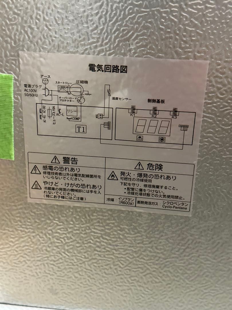 冷凍庫 小型 60L TH-GTR60L-WH ホワイト