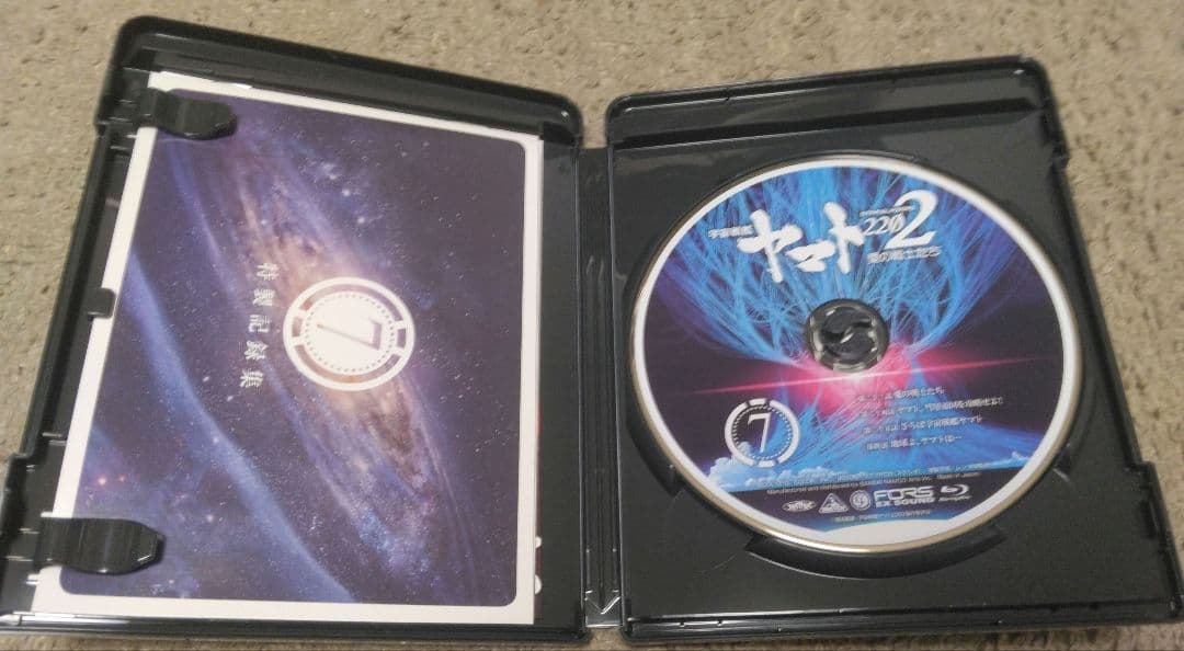 宇宙戦艦ヤマト2202 愛の戦士たち 1～7