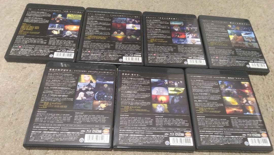 宇宙戦艦ヤマト2202 愛の戦士たち 1～7