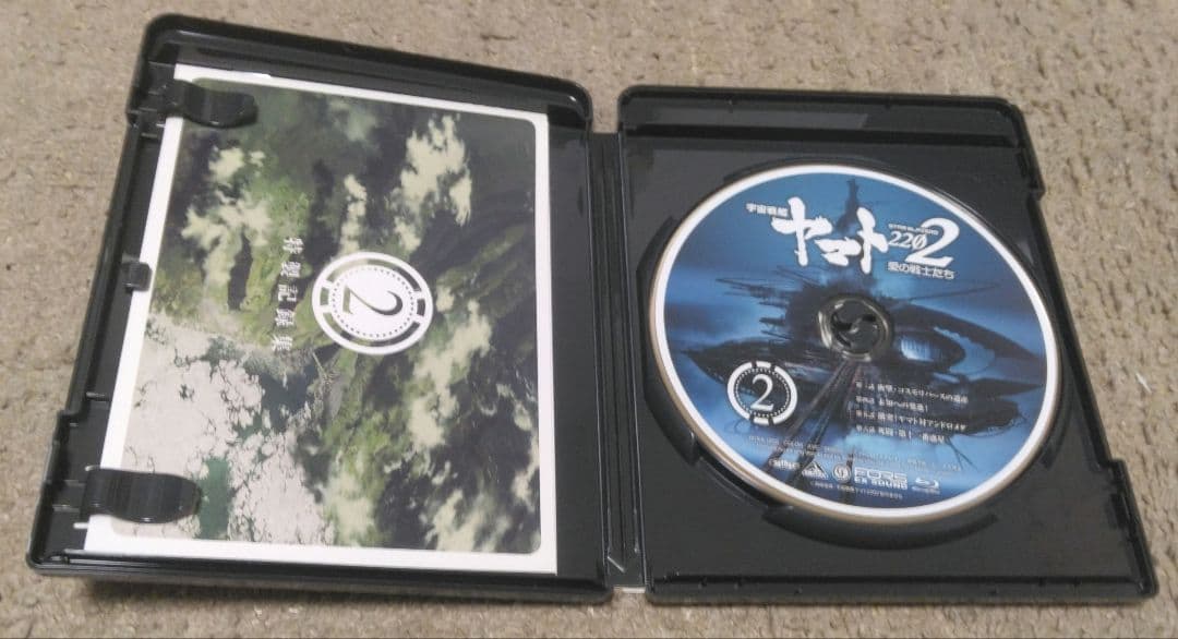 宇宙戦艦ヤマト2202 愛の戦士たち 1～7