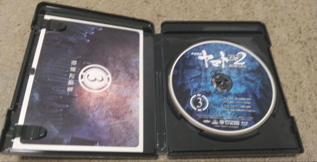 宇宙戦艦ヤマト2202 愛の戦士たち 1～7