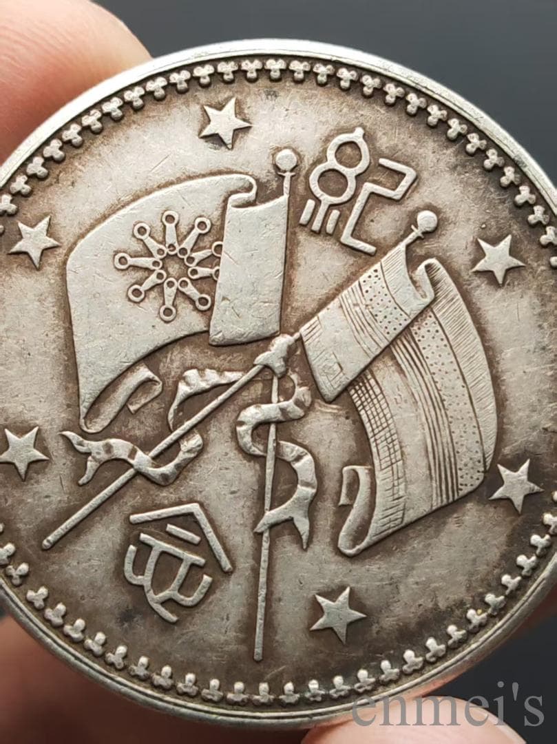 中国古美術【曹錕記念章】武人記念 紀念幣 渡来銭 銀幣 硬幣 古錢幣 純銀保證