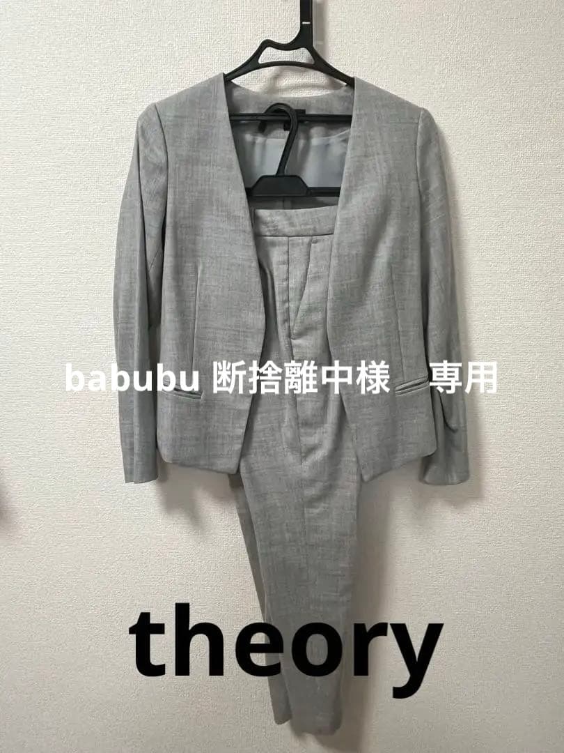 theory／グレーパンツスーツ 上下セット