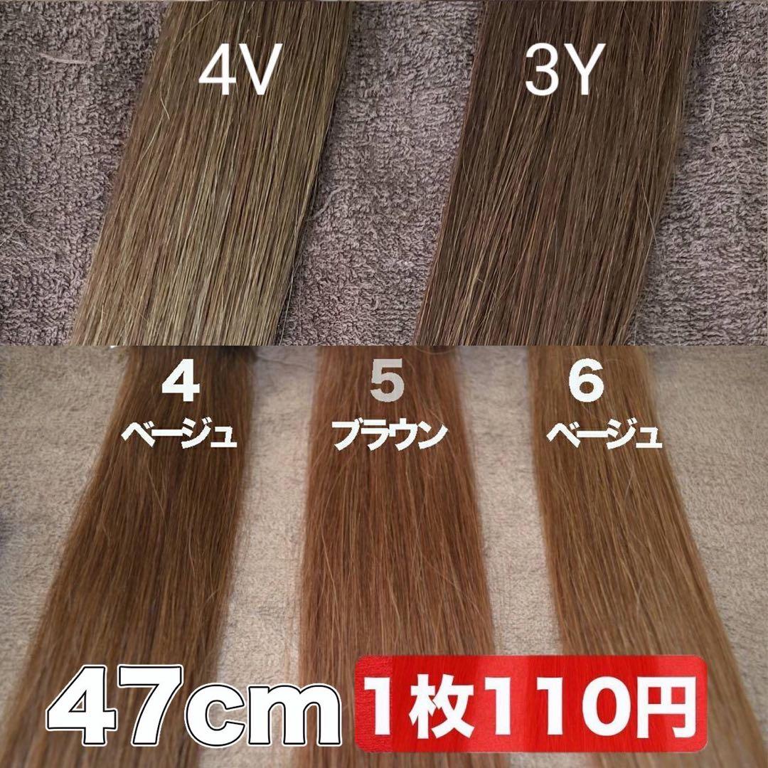 3y80枚当日発送　シールエクステ　ロングストレート