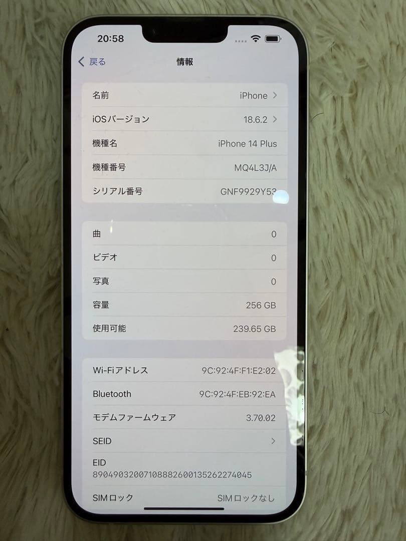 Apple iPhone 14plus 本体 83%