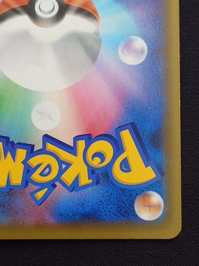 ポケモンカードゲーム　マリィ　SR　シールド