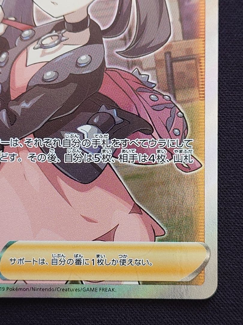 ポケモンカードゲーム　マリィ　SR　シールド