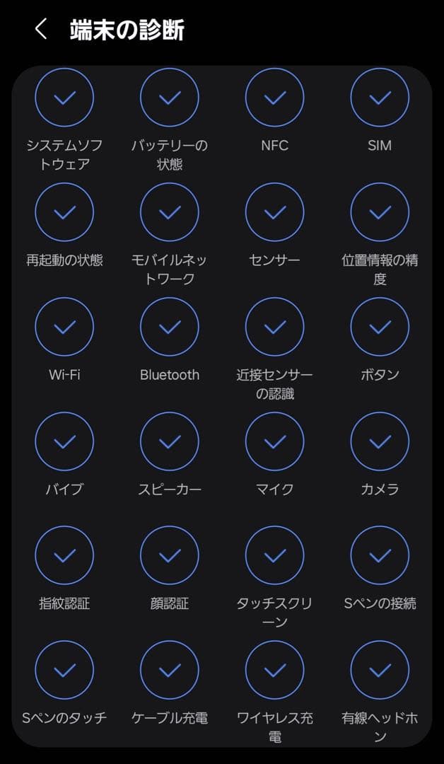【国内版】Galaxy S24 Ultra 256GB SIMフリー
