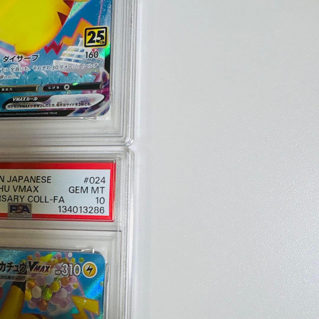 ポケモンカード　なみのり　そらをとぶ　ピカチュウ　VMAX25周年【PSA10】