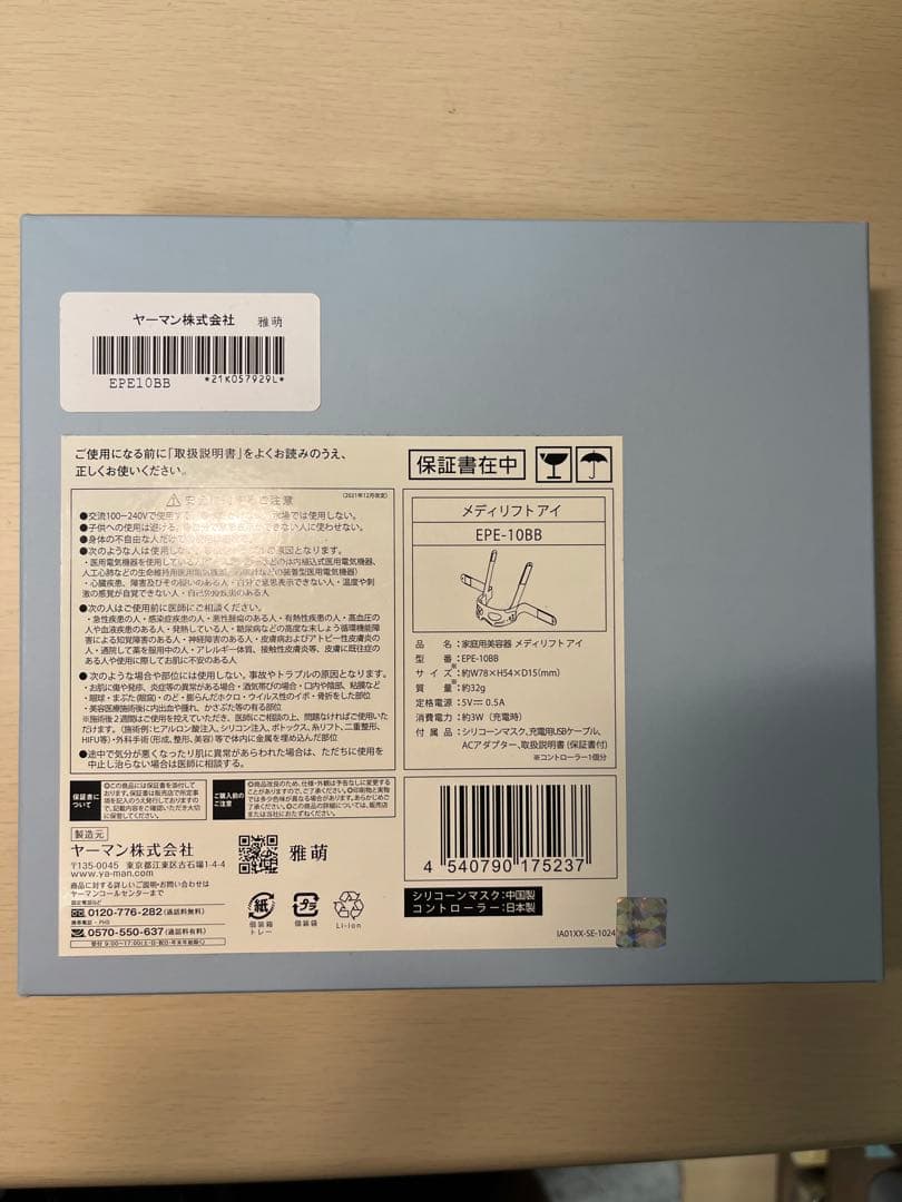 メディリフトアクアEX EPM-20TB