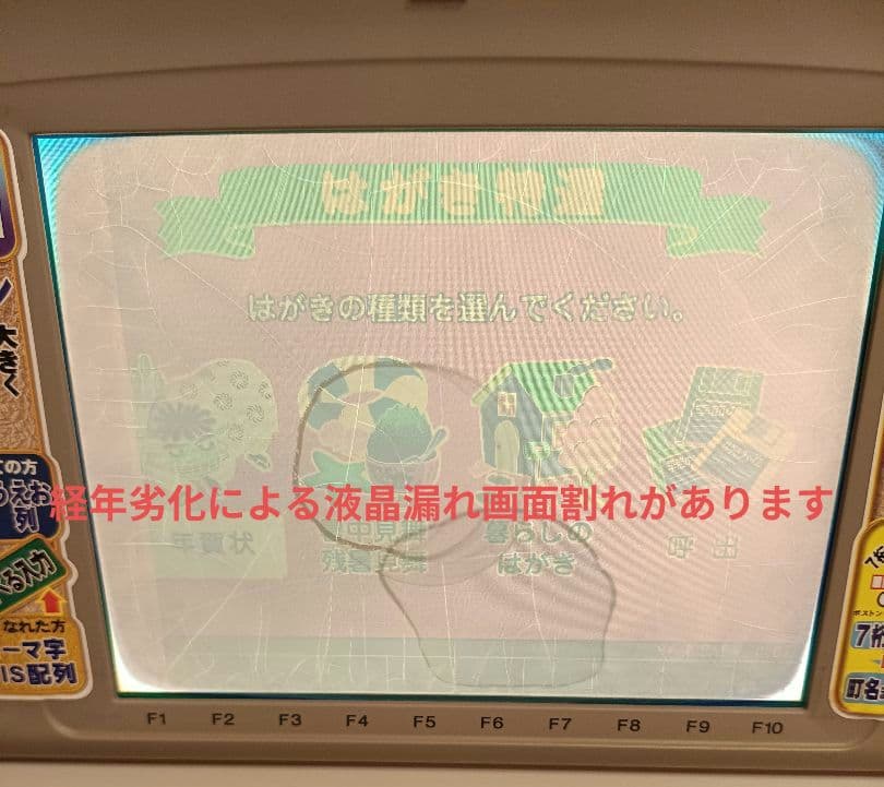 平成レトロ 未使用訳ありCASIO Post Word HX-10 おまけ付