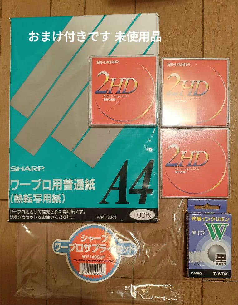 平成レトロ 未使用訳ありCASIO Post Word HX-10 おまけ付