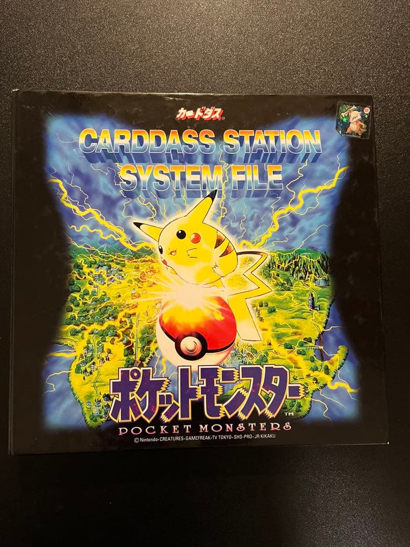 ポケモン カードダス、トップサン まとめ売り