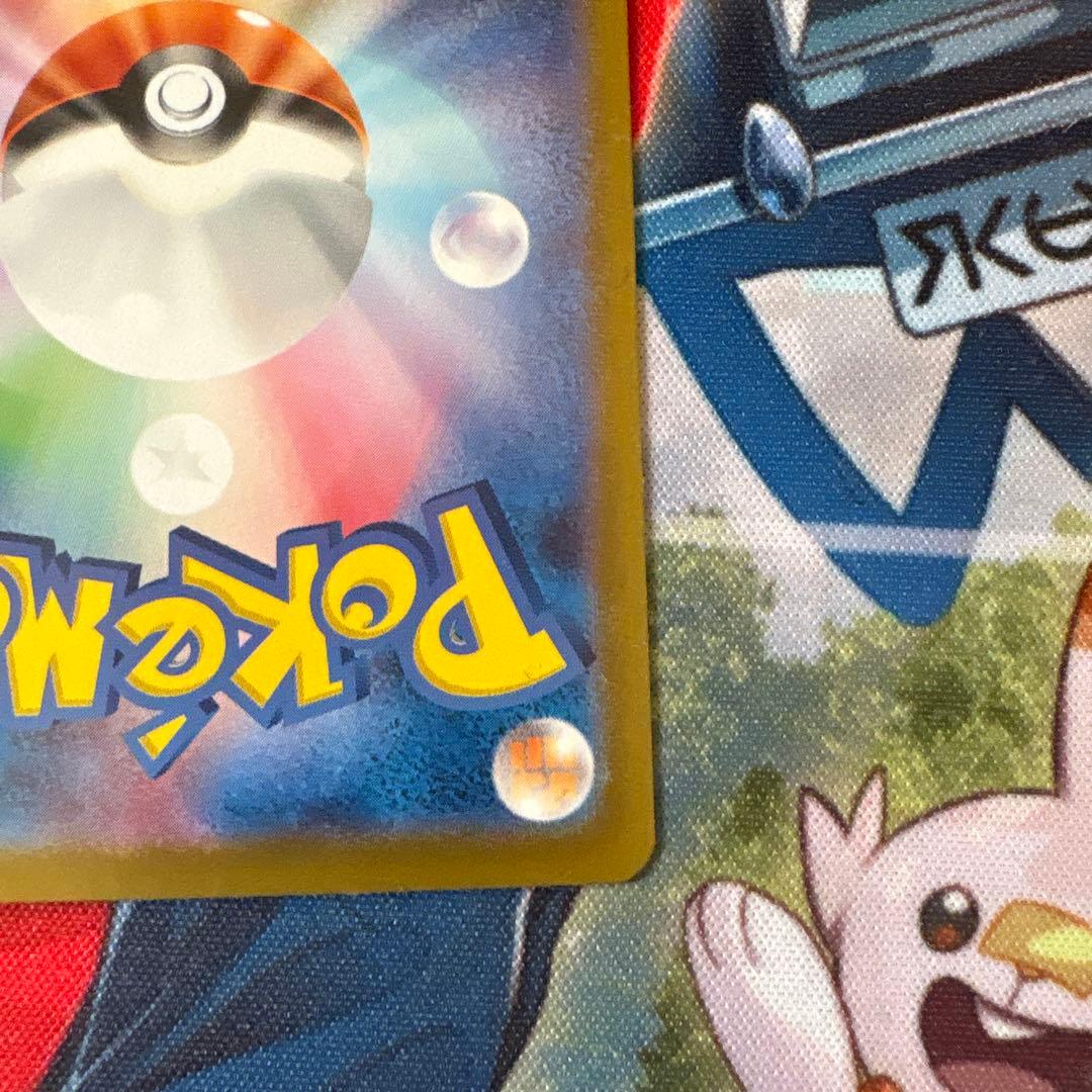 ヒビキのホウオウex SAR SV9a 熱風のアリーナ 086/063