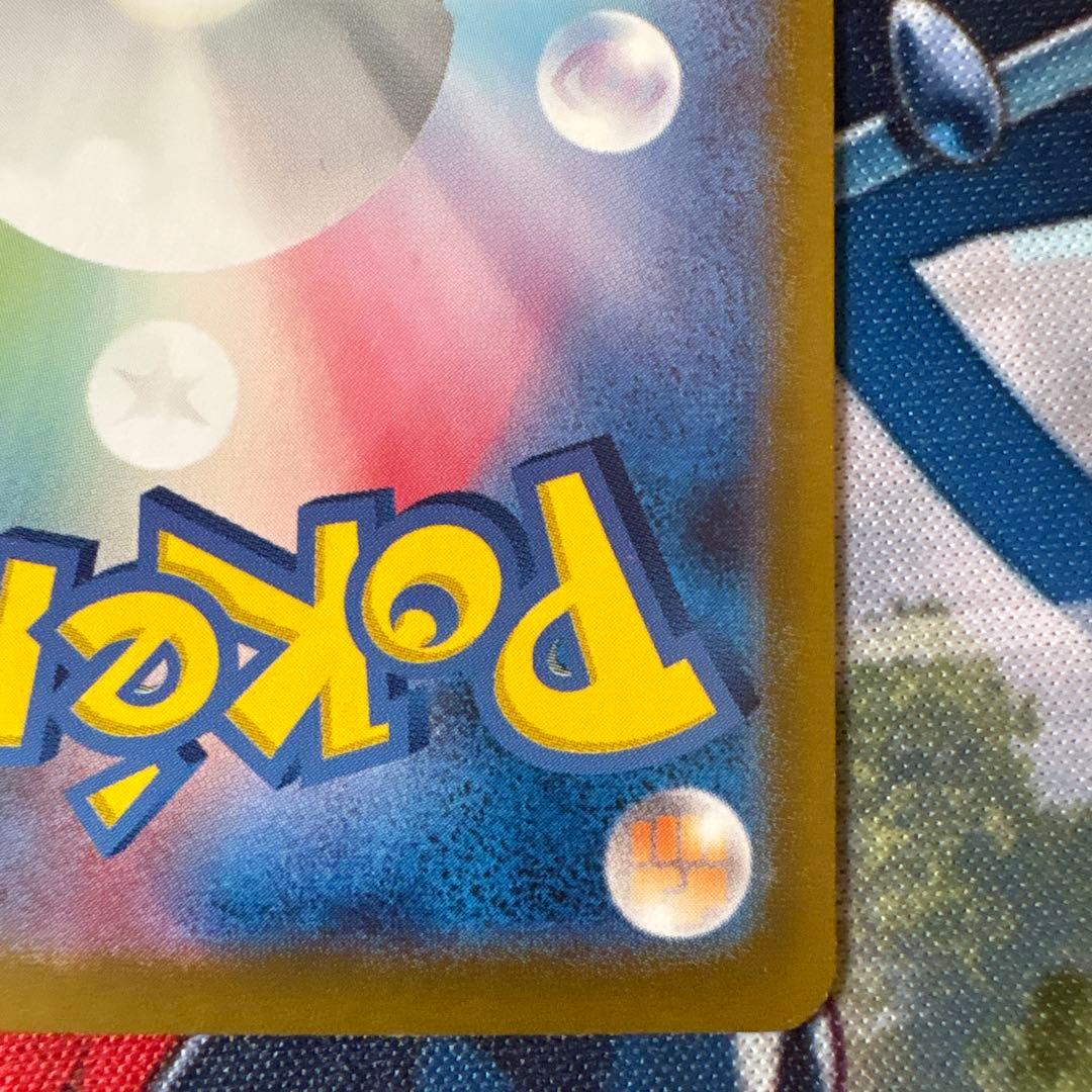 ヒビキのホウオウex SAR SV9a 熱風のアリーナ 086/063