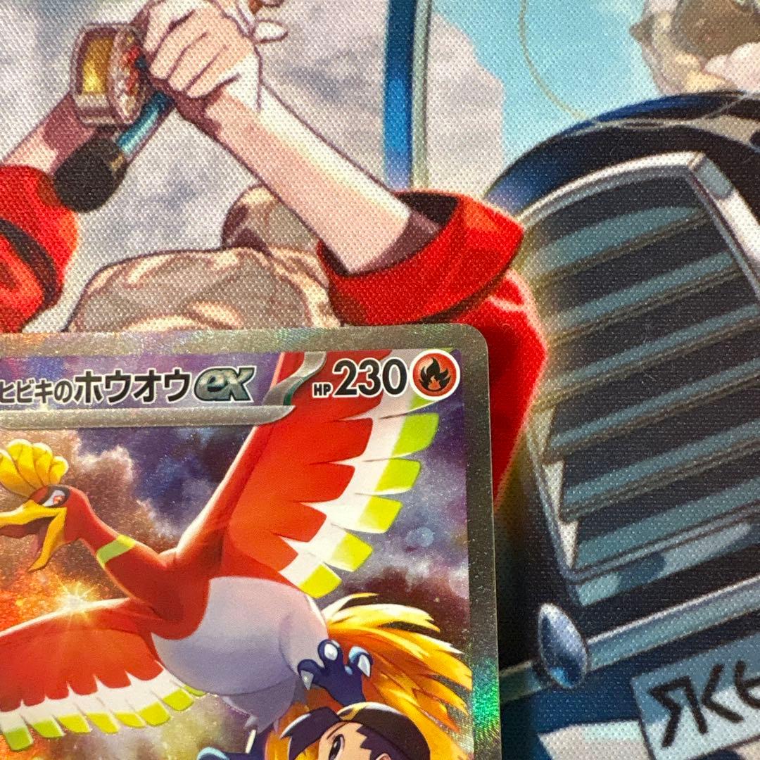 ヒビキのホウオウex SAR SV9a 熱風のアリーナ 086/063