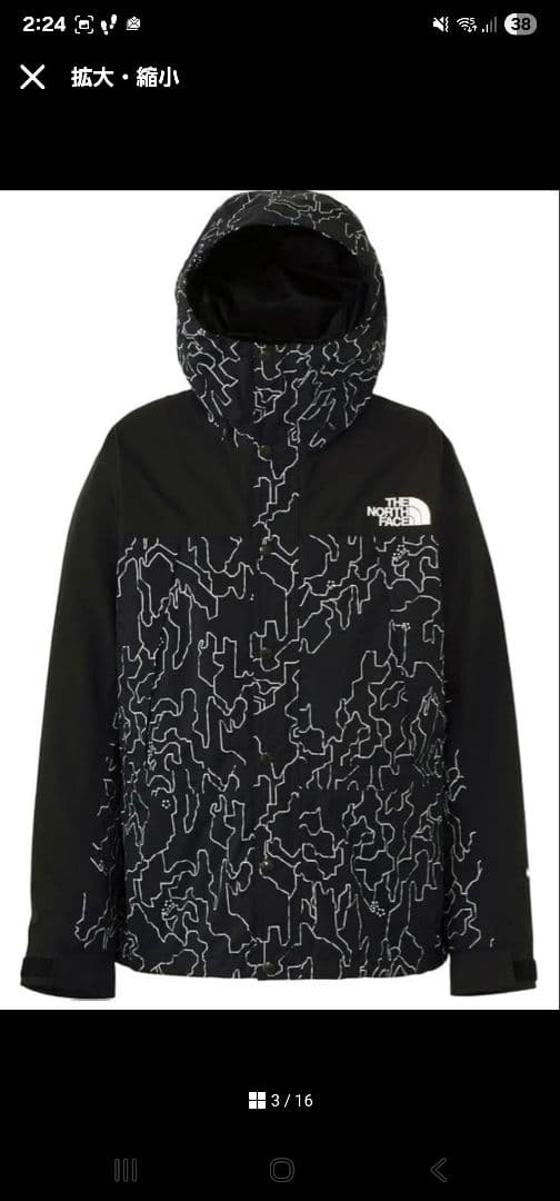 ★激レア24AW★ノベルティ★M★マウンテンライトジャケット★