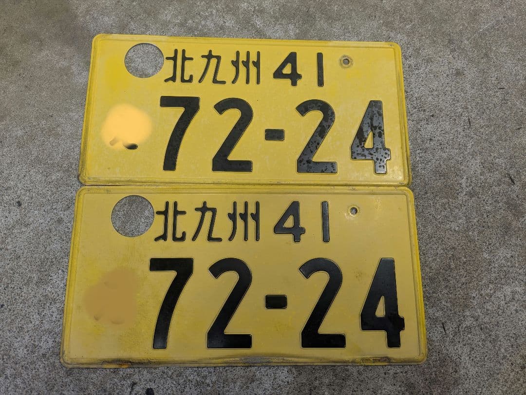 昭和　平成　ネオクラ　ナンバープレート　2桁　当時物　コレクション　穴あけ済