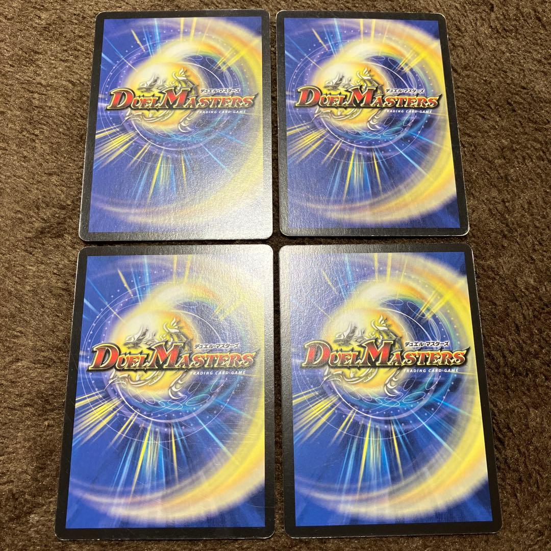 宣凶師ベリックス　4枚セット