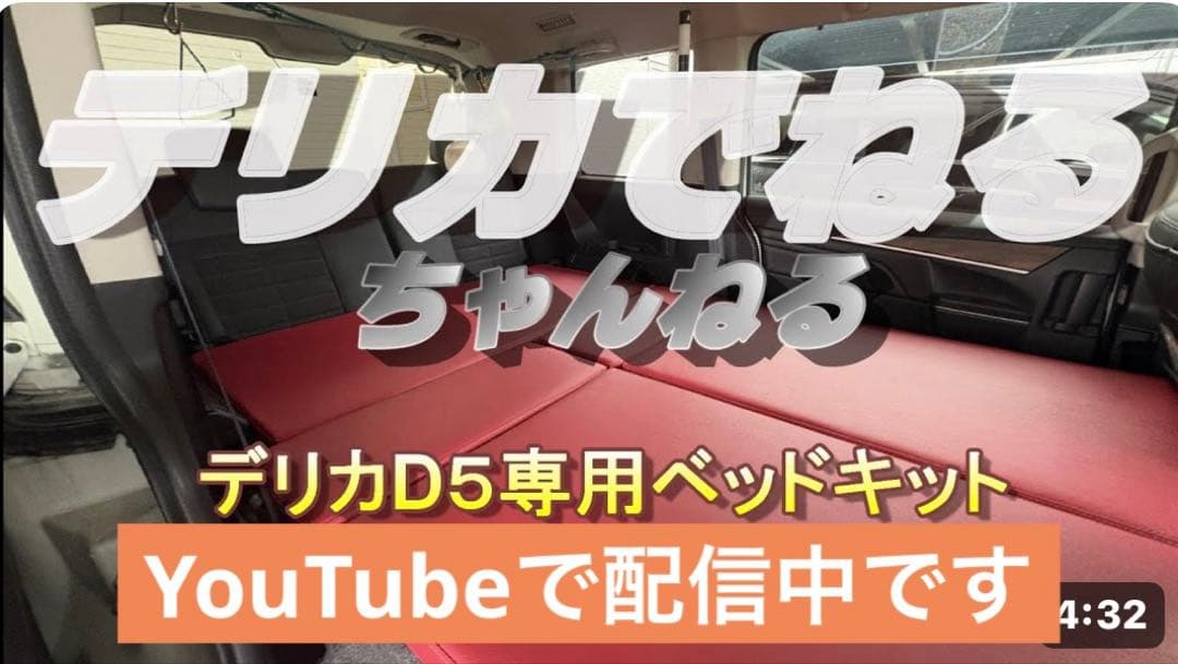 デリカD専用ベッドキットフレームType2