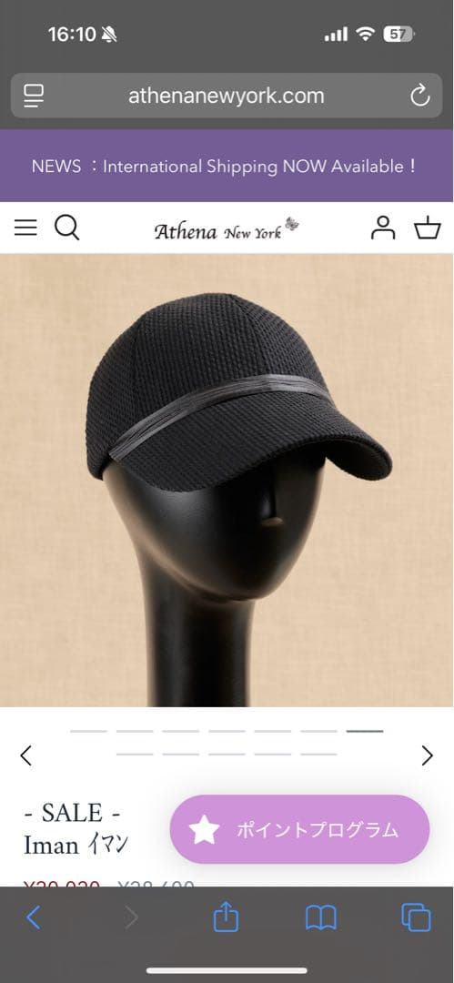 ほぼ未使用袋ありAthena New York iman