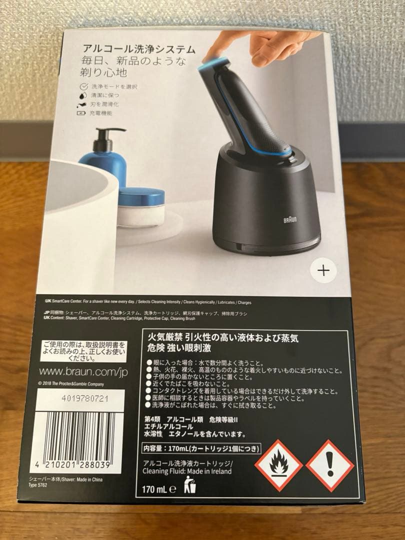 BRAUN Series 5 メンズ電気シェーバー