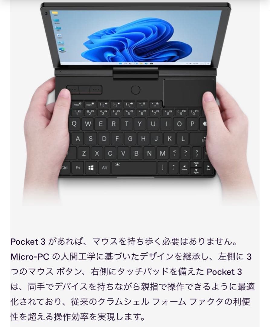 【坂口】GPD Pocket 3 Ultimate＋拡張モジュール＋ペン