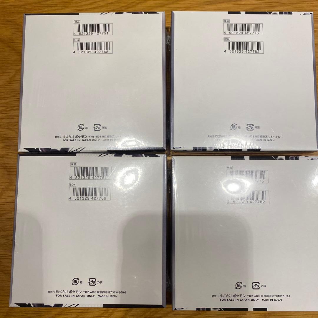 ポケモンカード　ブラックボルト　ホワイトフレア　シュリンク付き　4BOX