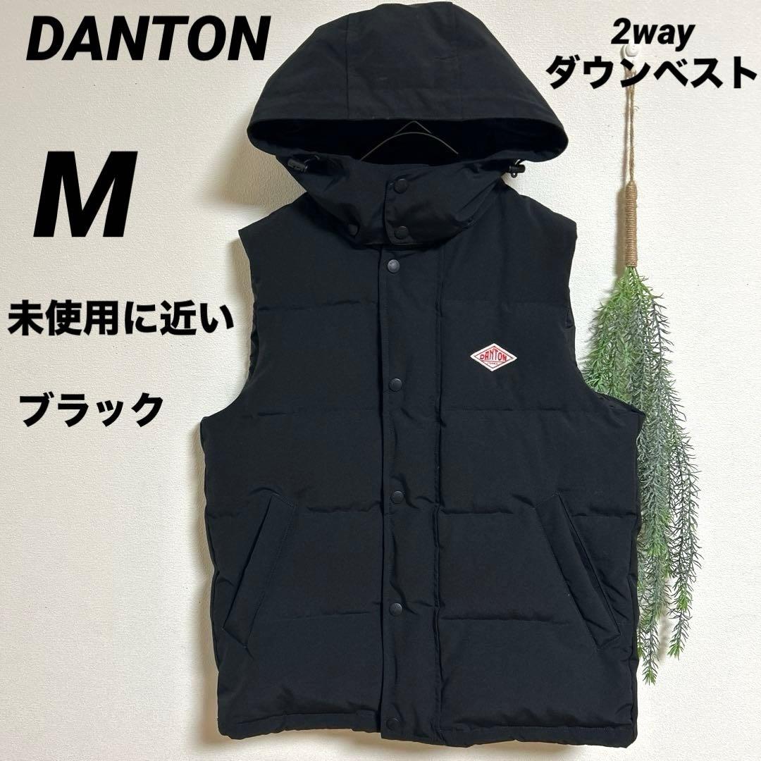 ✨未使用に近い✨　DANTON ダウンベスト 2way フード 38 ブラック